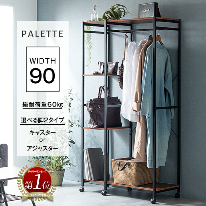 ≪引取り限定≫ハンガーラック 27091円 80000956