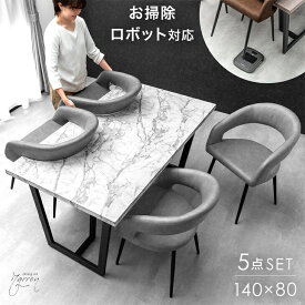 ダイニングテーブルセット 4人掛け 5点セット 140cm テーブル 長方形 ダイニングセット ダイニングテーブル ダイニングチェア チェア 140 4人 5点 白 グレー 石目調 コンクリート調 大理石調 北欧 【超大型】【後払/時間指定NG】