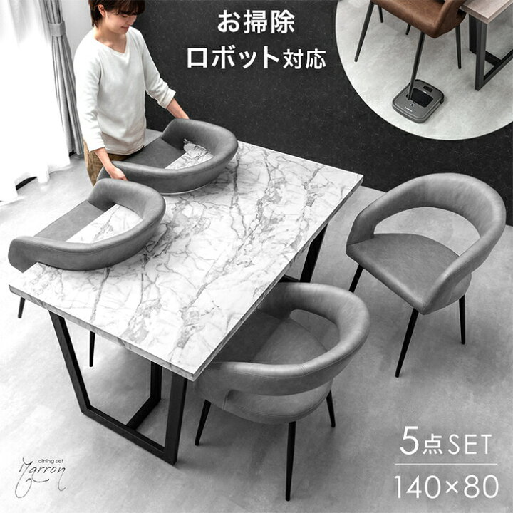 楽天市場】【正午~クーポン5%引】 ダイニングテーブルセット 4人掛け 5 