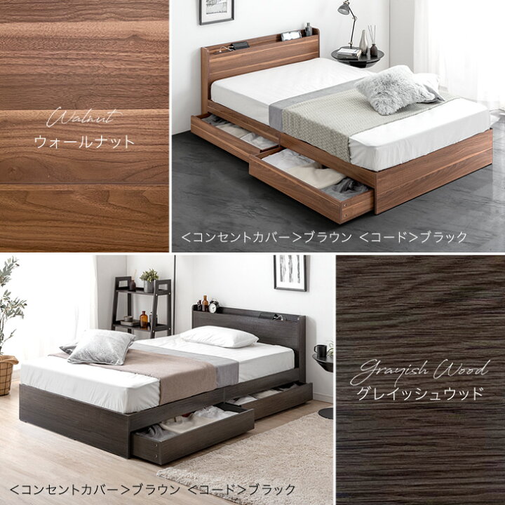 楽天市場】≪選べる2タイプ≫ ベッド 収納付き USB 2コンセント 宮付き  