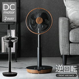 1台2役 DC サーキュレーター 扇風機 逆回転モード 自動首振り 静音 省エネ 4枚羽 リモコン付き サーキュレーターファン リビングファン 首振り 空気循環 軽量 風量8段階 タイマー DCモーター 節電 静か 兼用 寝室 エコ 木目 調 おしゃれ