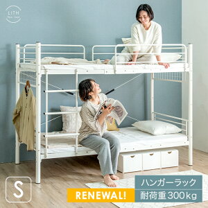 《スピード配送&日時指定可》 二段ベッド 大人用 省スペース シングル 分割可能 コンパクト 耐荷重300kg 2段ベッド パイプ スチール 2段ベット ベッド パイプベッド スチールベッド 2段 二段