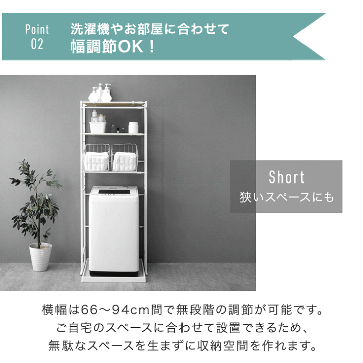 【値下げ可】新古品収納バスケット付ランドリーラック伸縮式幅66〜94cmホワイト 楽天市場】ランドリーラック バスケット付 伸縮式 幅66~94cm 高