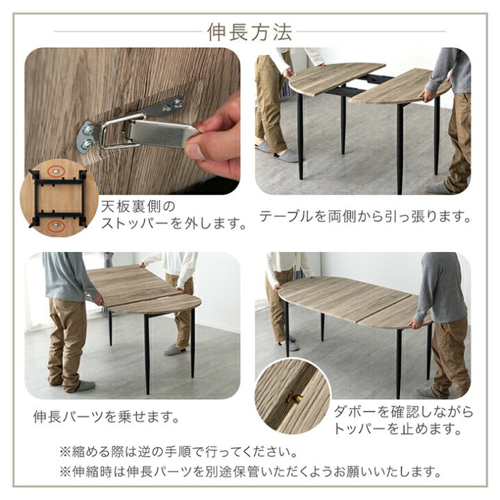 楽天市場】伸長 オーバル ダイニングテーブル 単品 2-4人掛け 90 160 