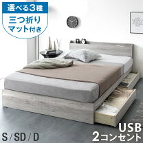楽天市場】セミダブルベッド マットレス付き（インテリア・寝具・収納 