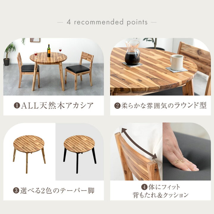 楽天市場】天然木 アカシア ダイニングテーブルセット 2人掛け 3点 