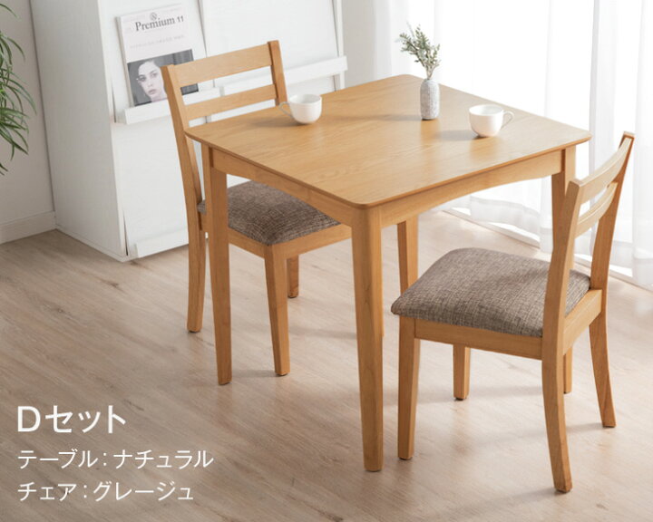 楽天市場】ダイニングテーブルセット 3点セット ダイニングセット 2人 