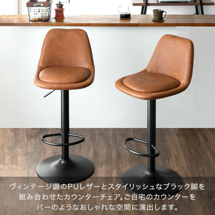 楽天市場】昇降式 カウンターチェア 1脚 / 2脚 セット 回転 背もたれ 