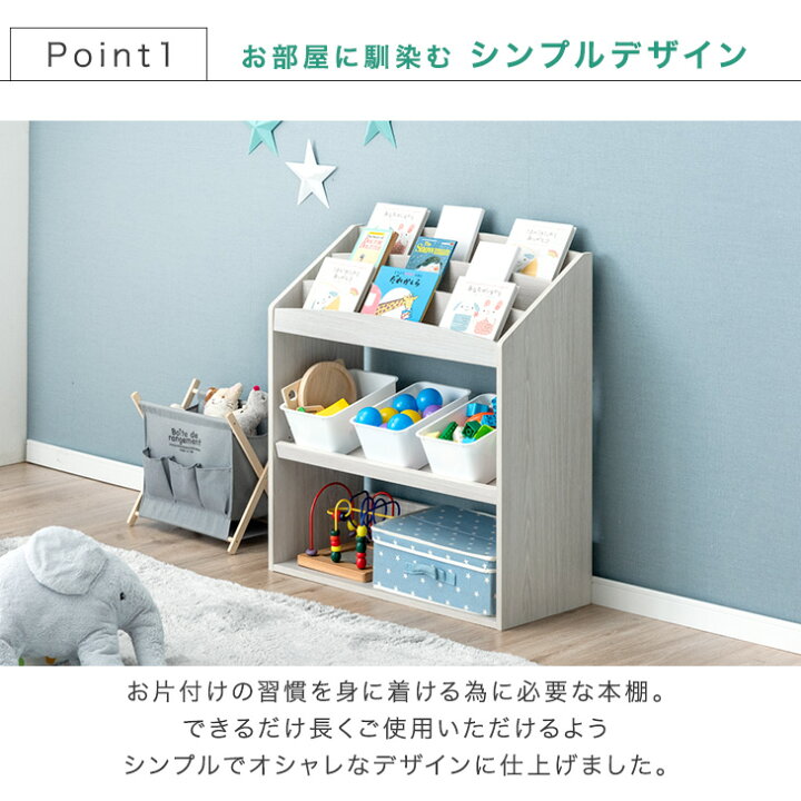 楽天市場】【本日クーポン5%引】 現役ママが考えた 絵本ラック 幅73 3 