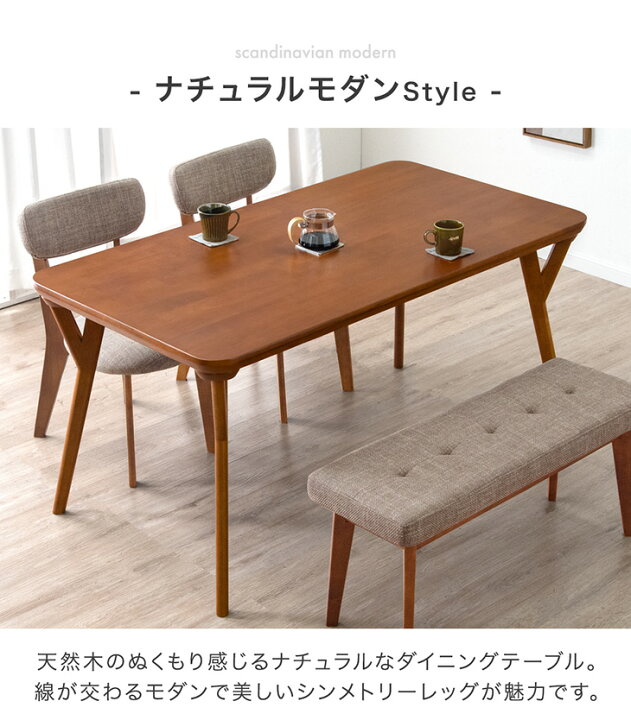 楽天市場】【正午~クーポン5%引】 ダイニングテーブル 単品 4人掛け 