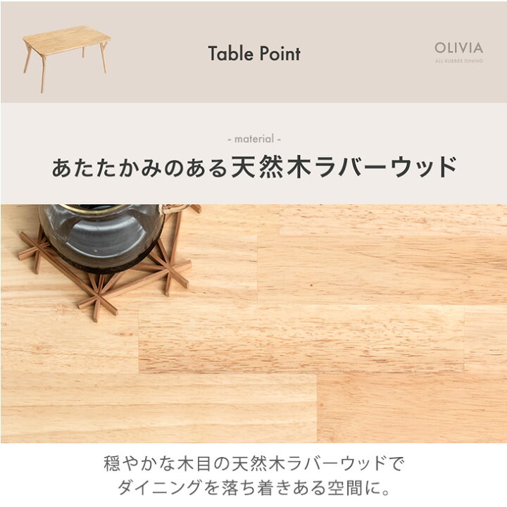 楽天市場】ダイニングテーブル 単品 4人掛け 150 × 80 天然木 