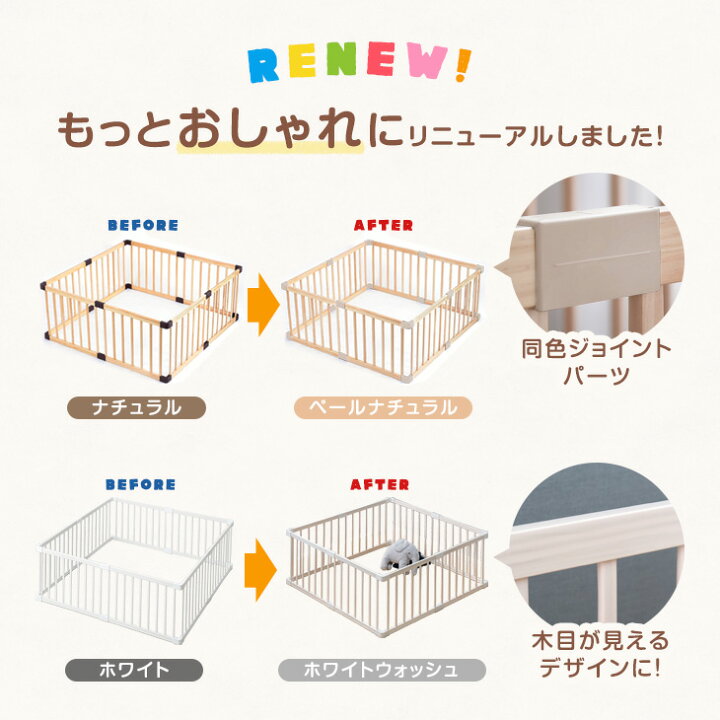 楽天市場】【20時~クーポン5%引】 RENEW コンパクト ベビーサークル 