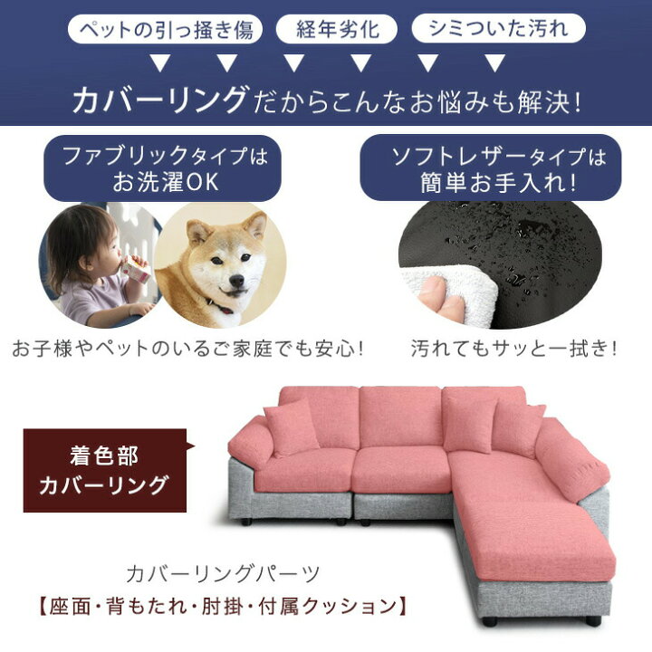 楽天市場】楽天1位 新色登場！ 洗える カバーリング ソファ 3人掛け  