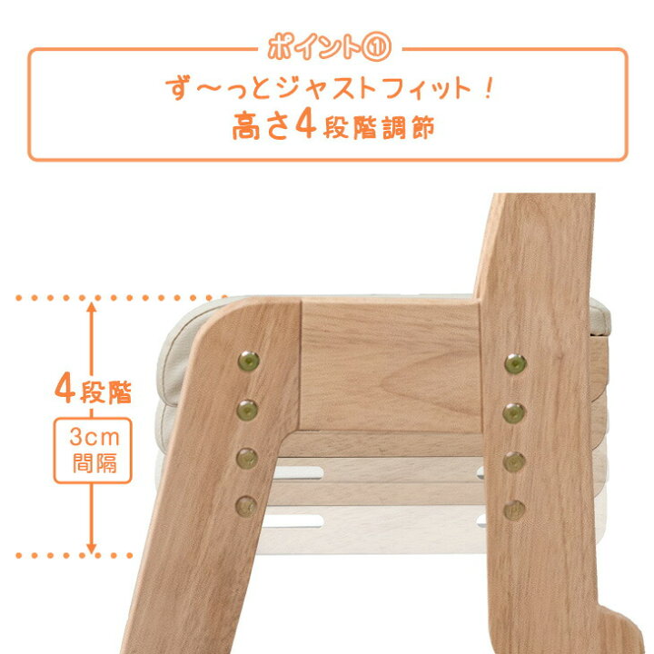 楽天市場】現役ママが考えた キッズチェア 天然木 座面スライド 高さ 