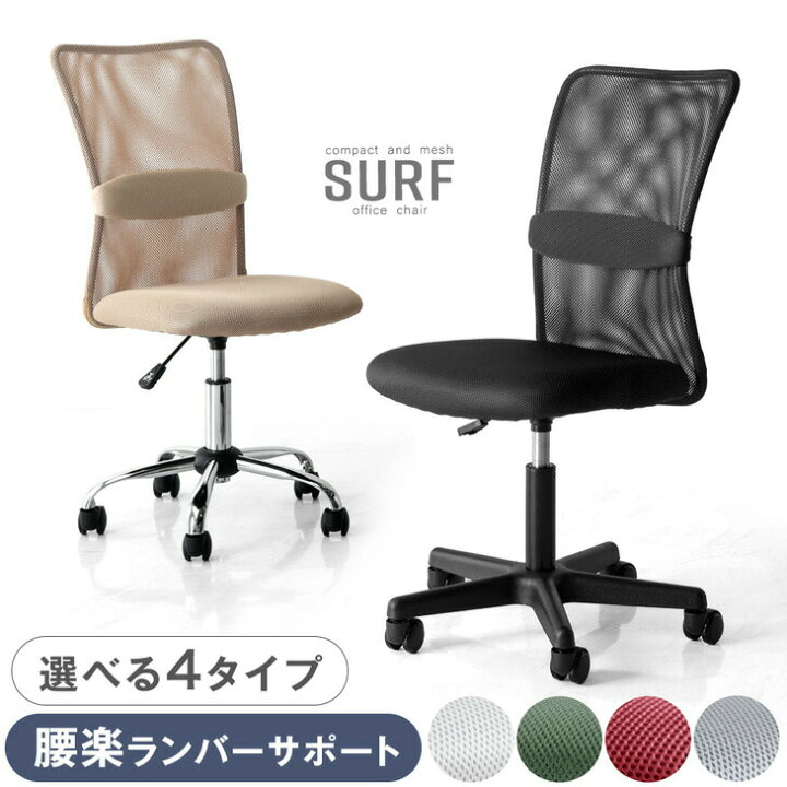 楽天市場】RENEW アーム＆脚部カスタマイズOK メッシュ オフィスチェア 