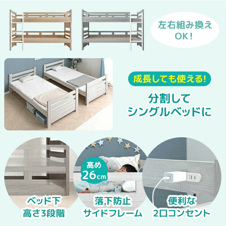 楽天市場】【正午~クーポン5%引】 二段ベッド シングル対応 ロータイプ 
