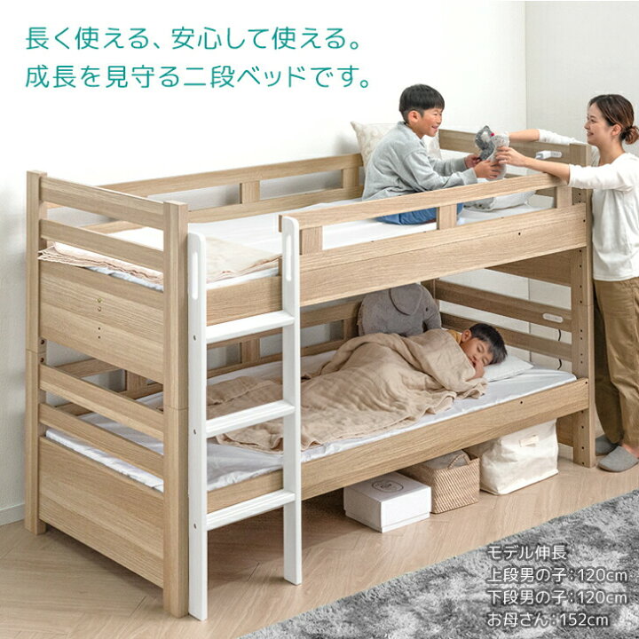 楽天市場】二段ベッド シングル対応 ロータイプ コンパクト スリム 