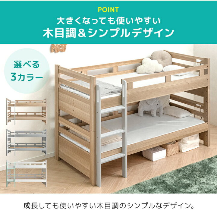 楽天市場】【正午~クーポン5%引】 二段ベッド シングル対応 ロータイプ 