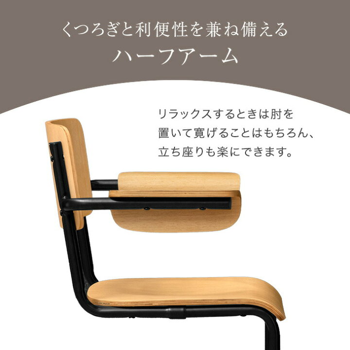 楽天市場】お掃除ロボット対応 肘付き カンティレバーチェア 1脚 2脚 