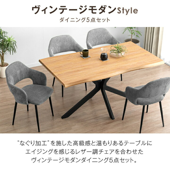 楽天市場】【本日クーポン5%引】 ダイニングセット 4人掛け 5点セット 