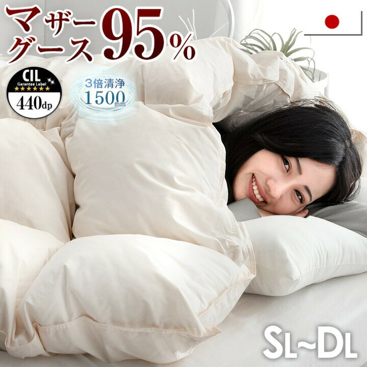 楽天市場】【20時~クーポン5%引】 羽毛布団 シングル セミダブル 
