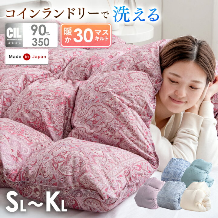 楽天市場】【本日クーポン5%引】 日本製 羽毛布団 90% 350dp以上 