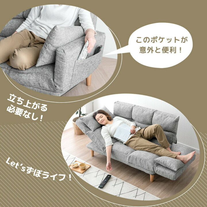 楽天市場】【正午~クーポン5%引】 自在に寛ぐ ずぼらソファ 5点 
