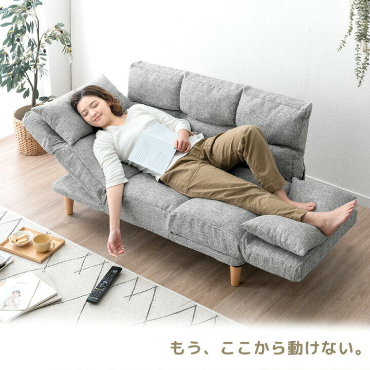 楽天市場】【正午~クーポン5%引】 自在に寛ぐ ずぼらソファ 5点 