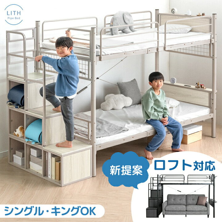 楽天市場】新提案！ロフト対応 階段ラック付 二段ベッド 木目調 