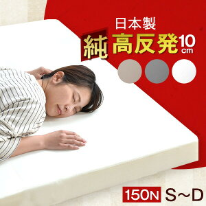 ۏؕt }bgX Y i Ɍ10cm }bgX d 150N 10cm  { E^}bg E^ }bg ~zc ~zc I[o[C ł߃zCg O[W O[