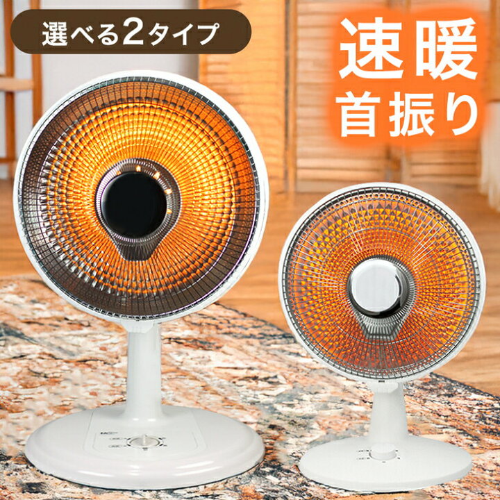 楽天市場】省エネ 電気ヒーター 遠赤外線ストーブ 暖房器具 電気 