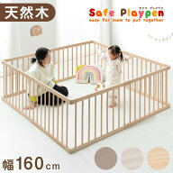 【20時~クーポン5%引】 RENEW 天然木 ベビーサークル 幅160cm 8枚セット ベビー サークル 赤ちゃん ベビ…