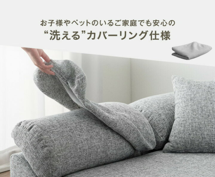 楽天市場】楽天1位 洗える カバーリング ソファ 3人掛け ポケット 