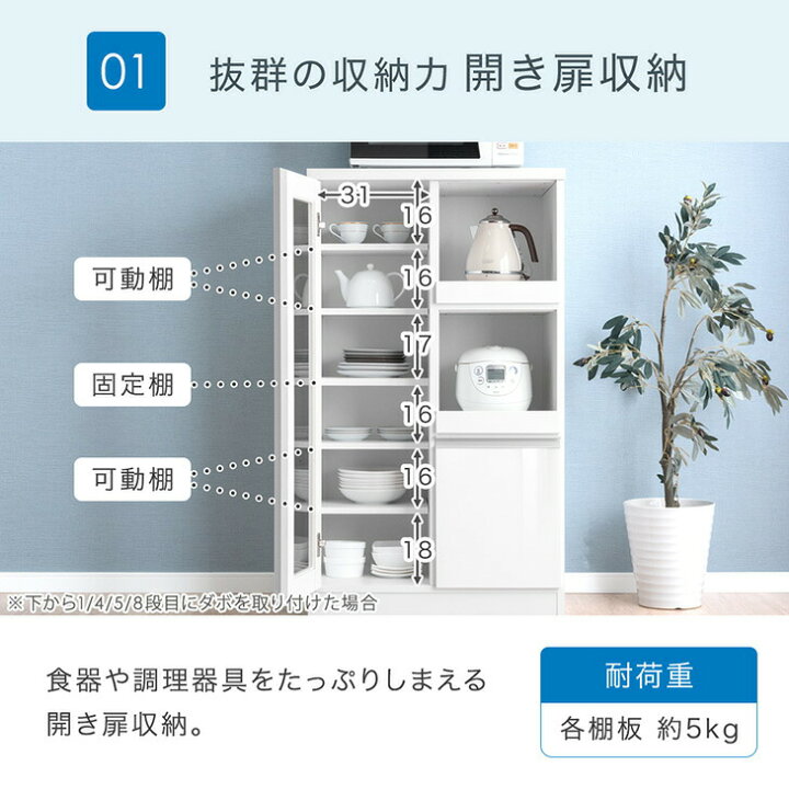 楽天市場】【正午~クーポン5%引】 国産 レンジボード 幅70 完成品 食器 