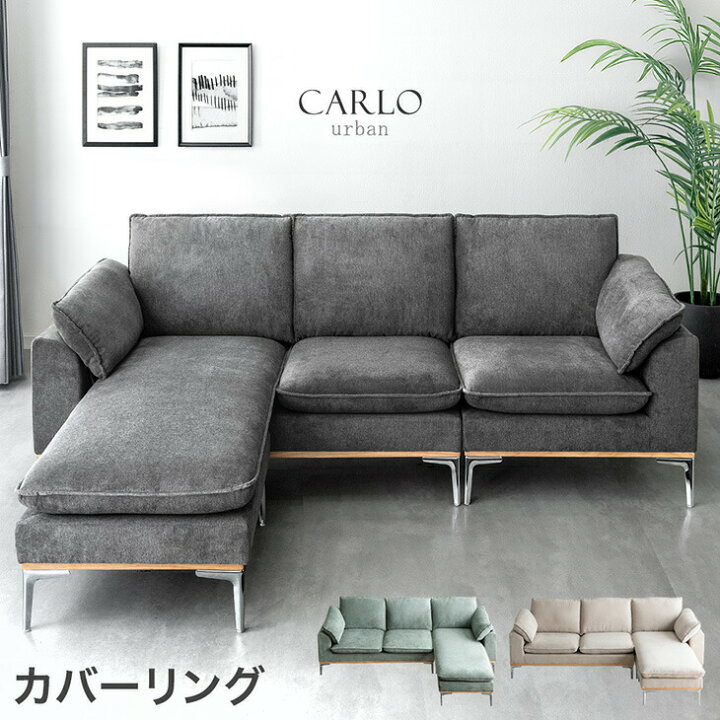 楽天市場】【正午~クーポン5%引】 天然木 フレーム カウチソファ 