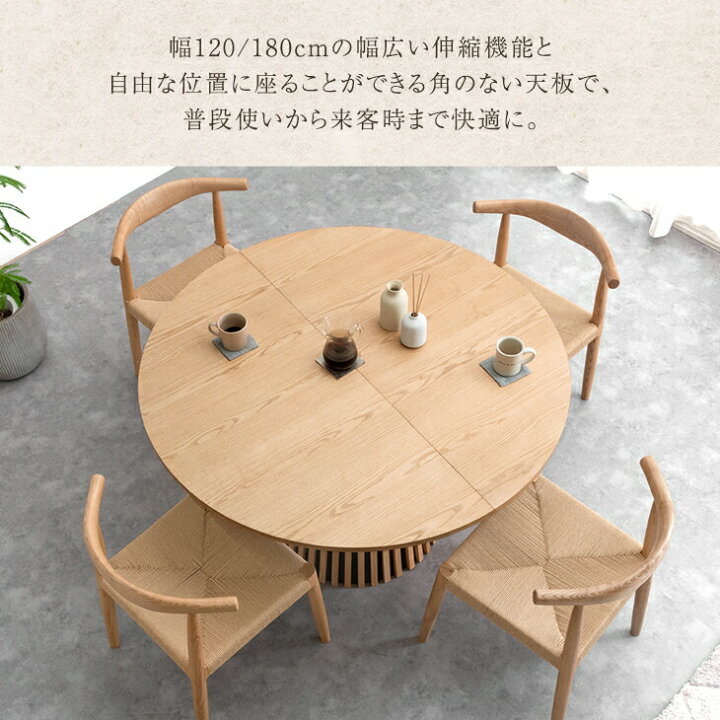 楽天市場】伸長 円形 ダイニングテーブル 単品 / チェアセット 4-6人 