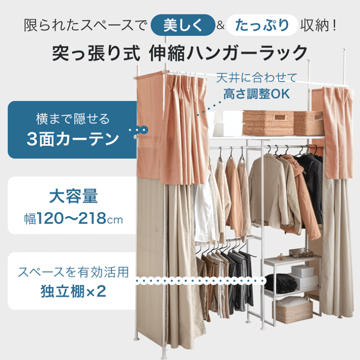 楽天市場】【正午~クーポン5％引】 カバー付き 突っ張り 伸縮 ハンガー