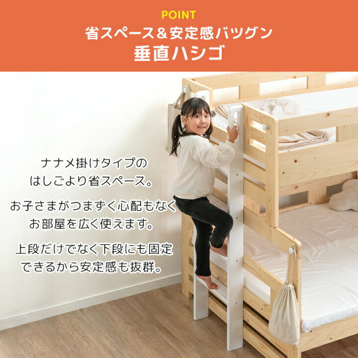 楽天市場】【正午~クーポン5%引】 添い寝できる 親子 二段ベッド 木製 