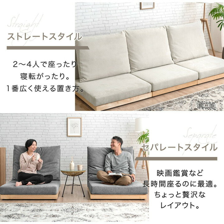 楽天市場】≪選べる2サイズ≫ ハイバック フロアソファ 洗える カバー 