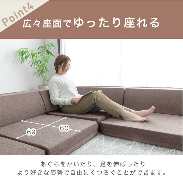 楽天市場】【20時~5%OFFクーポン】 BIGサイズ ローソファ 4点セット 