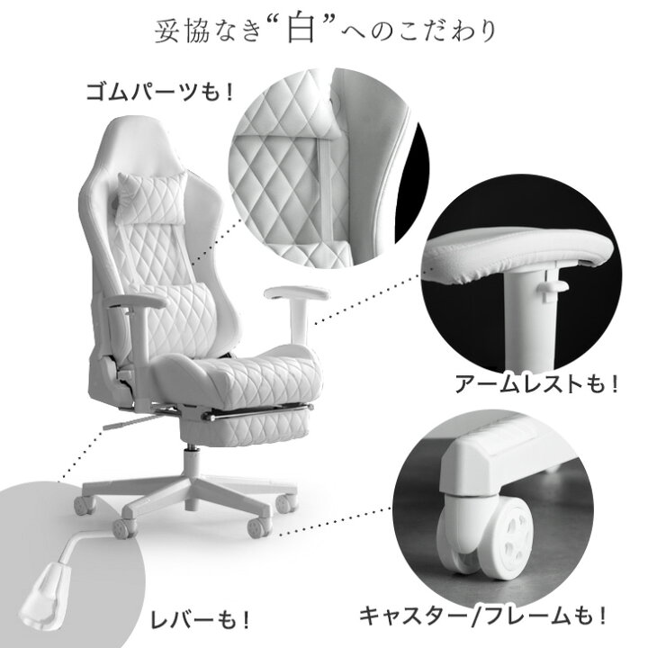 楽天市場】【20時~クーポン5%引】 オールホワイト ゲーミングチェア 