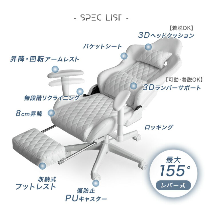 楽天市場】【20時~クーポン5%引】 オールホワイト ゲーミングチェア 