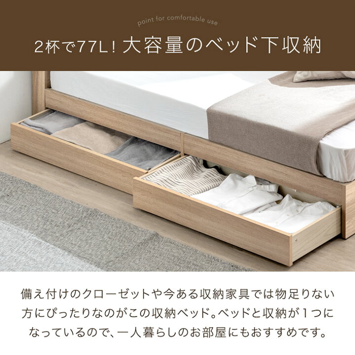 楽天市場】≪選べる2タイプ≫ ベッド 収納付き USB 2コンセント 宮付き  