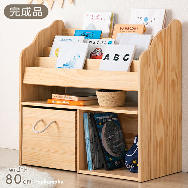 楽天市場】おもちゃ箱 付 絵本棚 天然木 幅80 完成品 4段 キャスター  