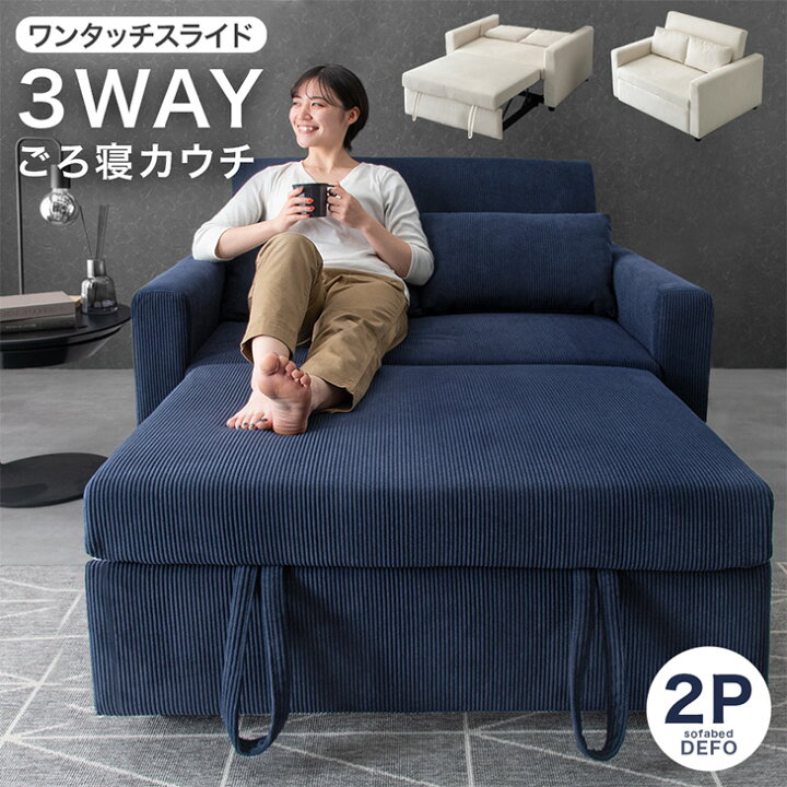 楽天市場】【本日クーポン5%引】 3way コーデュロイ カウチ ソファー 