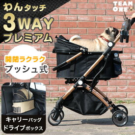 【本日クーポン5%引】 ペットカート 折り畳み 3way 全輪 サスペンション 耐荷重 20kg ドリンクホルダー 分離式 対面式 フルオープン 自立可 多頭 小型犬 中型犬 キャリー バスケット ドッグカート ペット 折りたたみ 4輪 犬 猫 おしゃれ