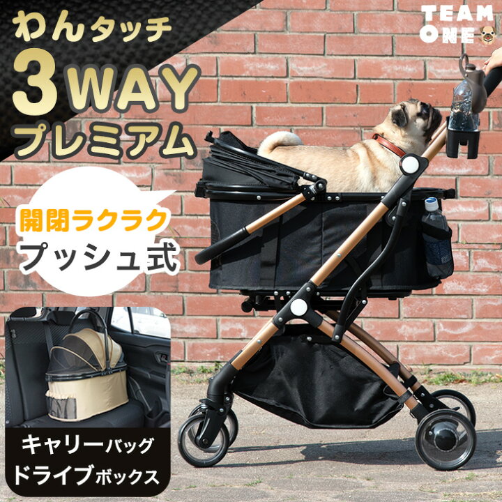 楽天市場】【本日クーポン5%引】 ペットカート 折り畳み 3way 全輪 