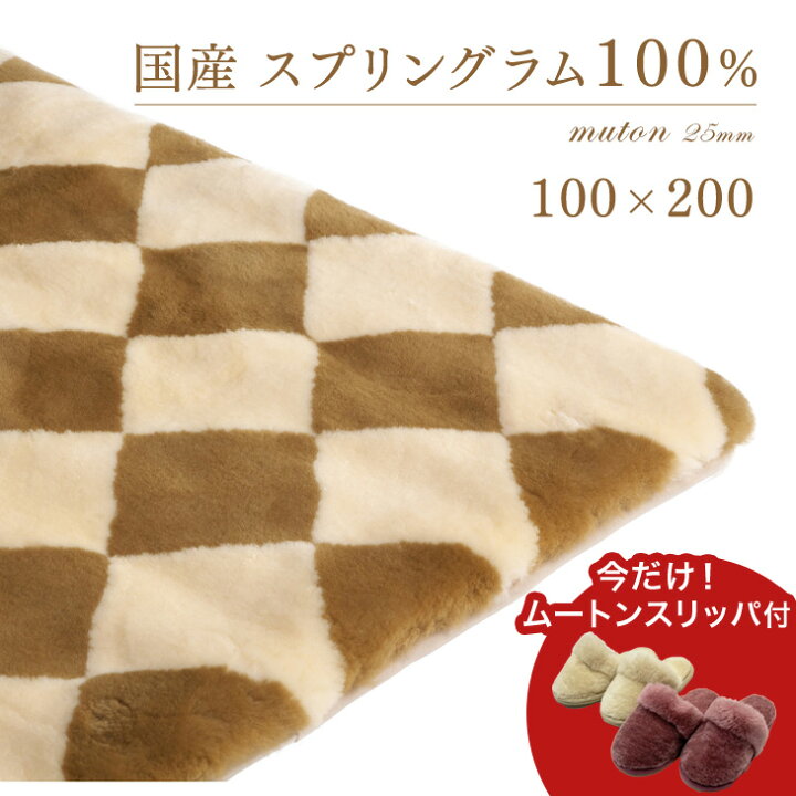 楽天市場】日本製 ムートンラグ ラグ 100×200 抗菌 防ダニ 消臭 短毛 
