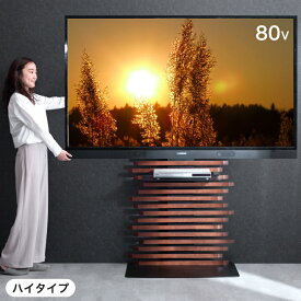 “自分style”にアレンジ 超大型テレビ対応 天然木 テレビスタンド 50～80インチ対応 ハイタイプ 棚板付き テレビ台 壁寄せ 壁寄せテレビスタンド コーナー 壁寄せテレビ台 ハイタイプテレビ台 無垢 自立式 TVスタンド 75インチ