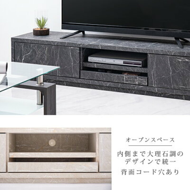 楽天市場】大理石調 テレビ台 幅180cm 国産 完成品 テレビボード 